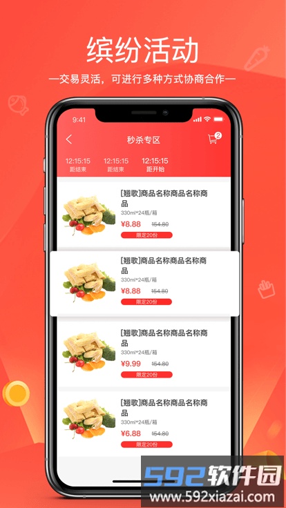 货易链软件截图3