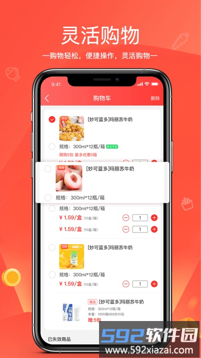货易链软件截图4