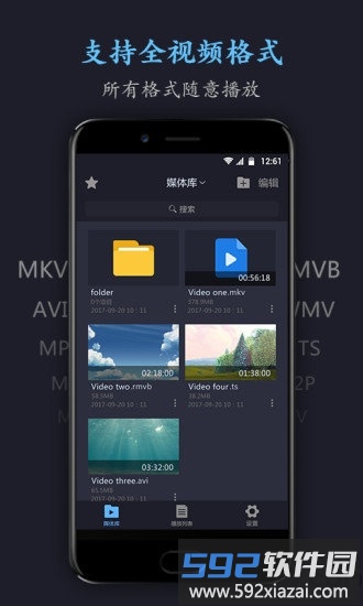 万能电影播放器手机版截图1
