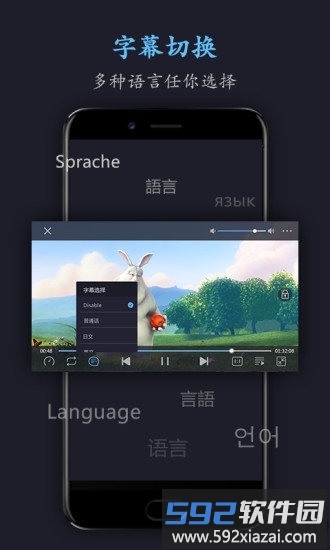 万能电影播放器手机版截图2