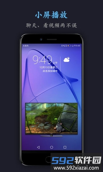 万能电影播放器手机版截图3