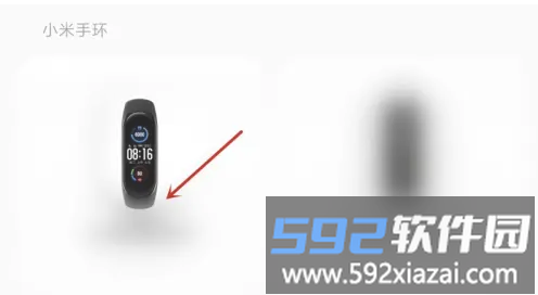 手环配对界面