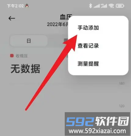 手动录入入口