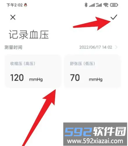 血压数据保存