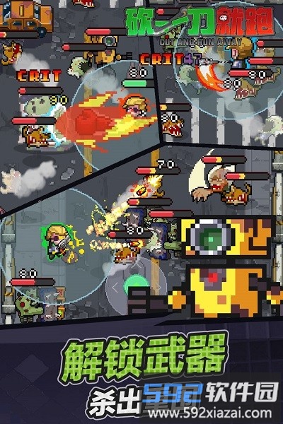 砍一刀就跑游戏截图1