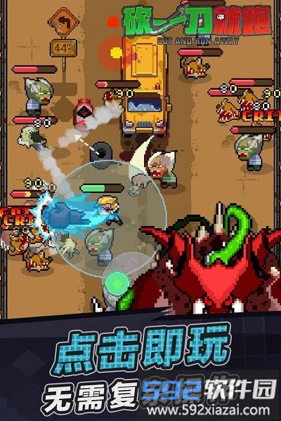 砍一刀就跑游戏截图2