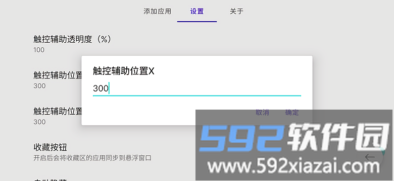 我的应用vivoapp车机版截图1