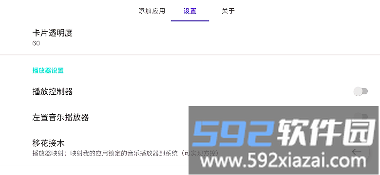 我的应用vivoapp车机版截图2
