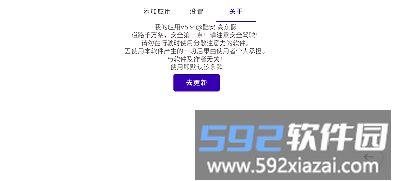 我的应用vivoapp车机版截图3