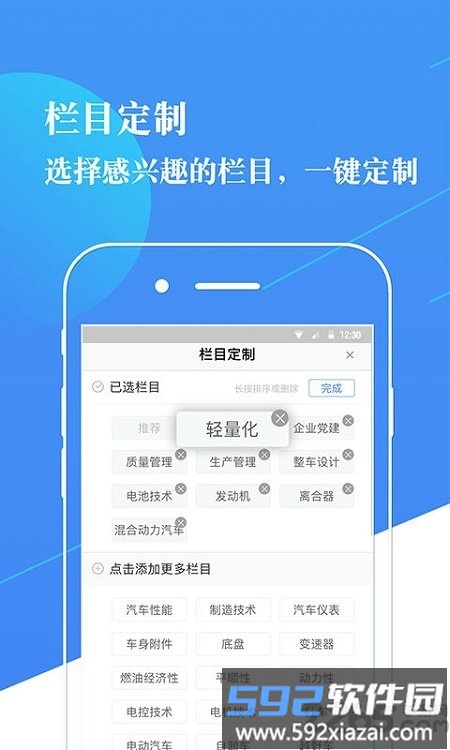 知识服务平台app(cnki知识服务)截图1