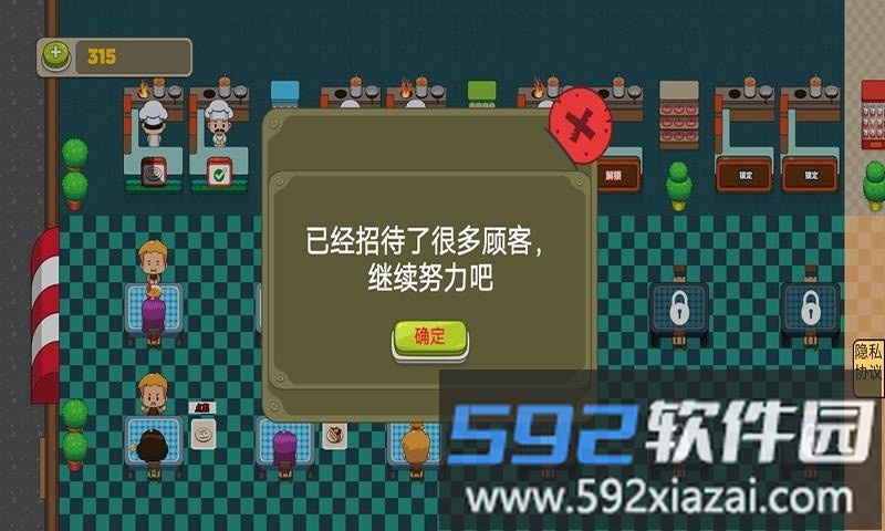 做点小生意游戏截图2