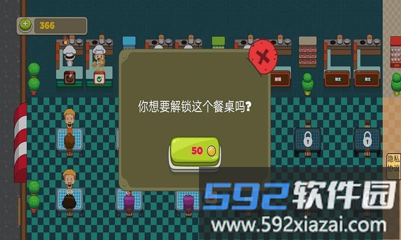 做点小生意游戏截图3