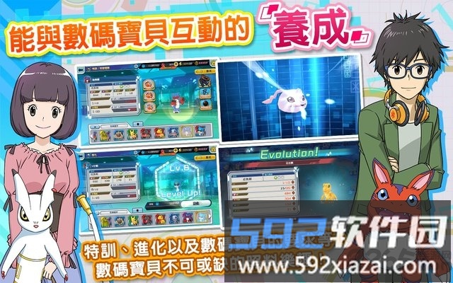 数码宝贝rearise日服最新版截图3