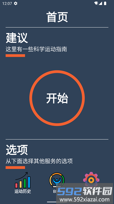 山猫健身app截图1