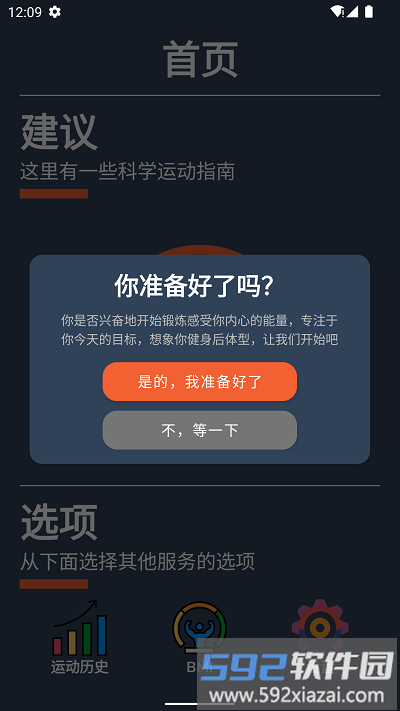 山猫健身app截图3