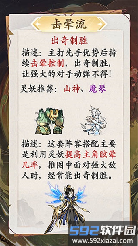 修道官方版灵妖流派推荐