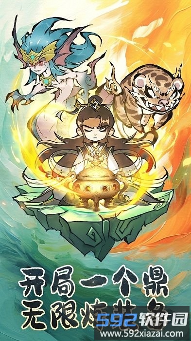 修道手游截图1