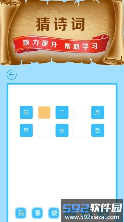 猜成语极速版app截图1