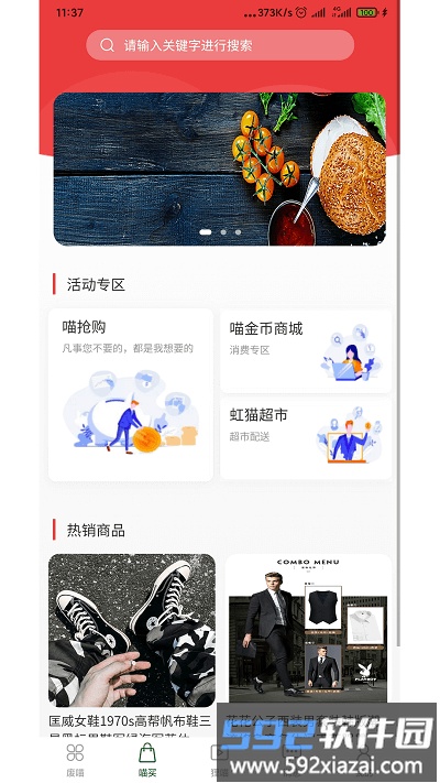 废喵手机版截图2