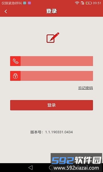人社在线员工版截图1