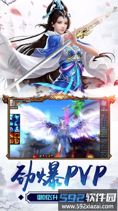 茅山封妖录官方版截图4