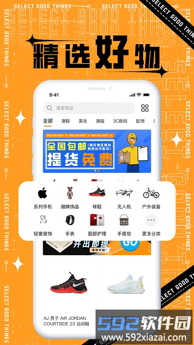 丸物盒子app截图1