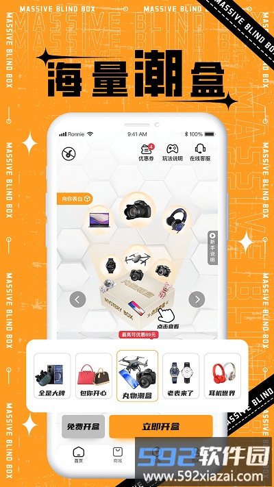 丸物盒子app截图2