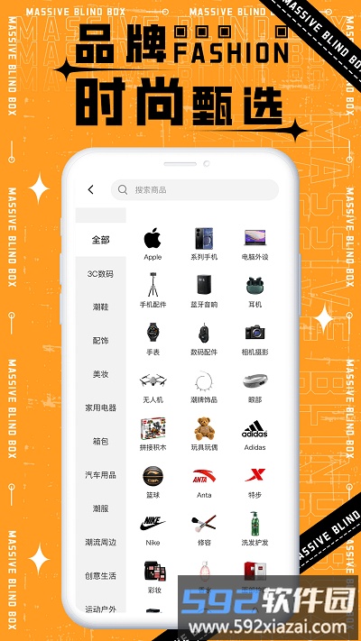 丸物盒子app截图4