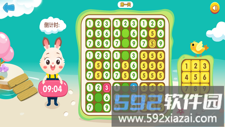 超级数独游戏截图2