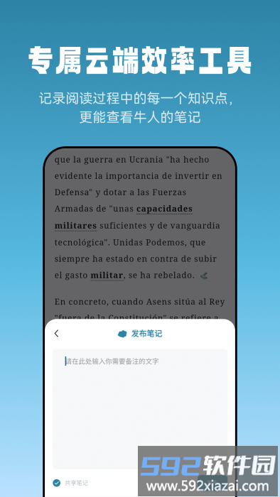 莱特西班牙语阅读听力app截图3