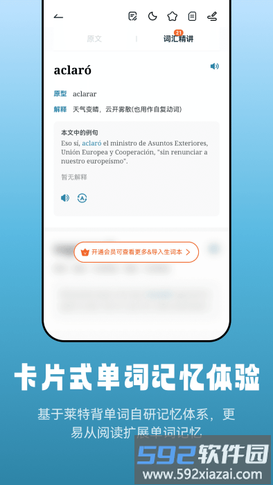莱特西班牙语阅读听力app截图4