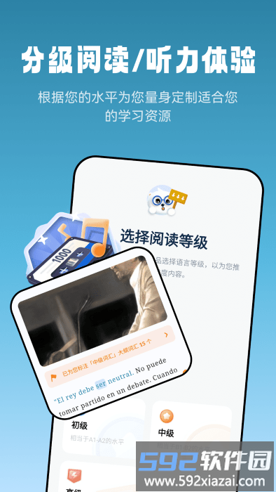 莱特西班牙语阅读听力app截图5