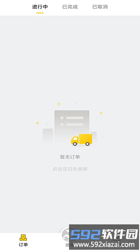 马帮城乡送司机端最新版截图3