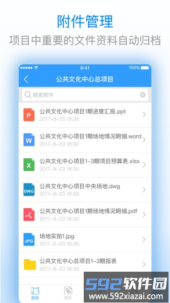 cad软件截图4