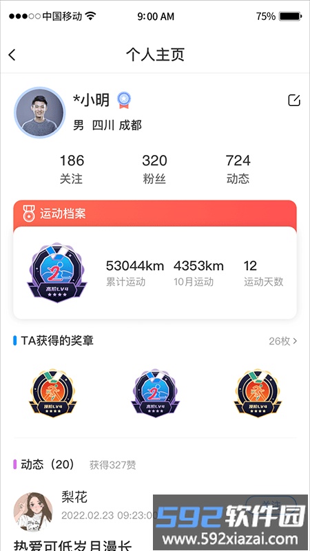 引体向上app截图1