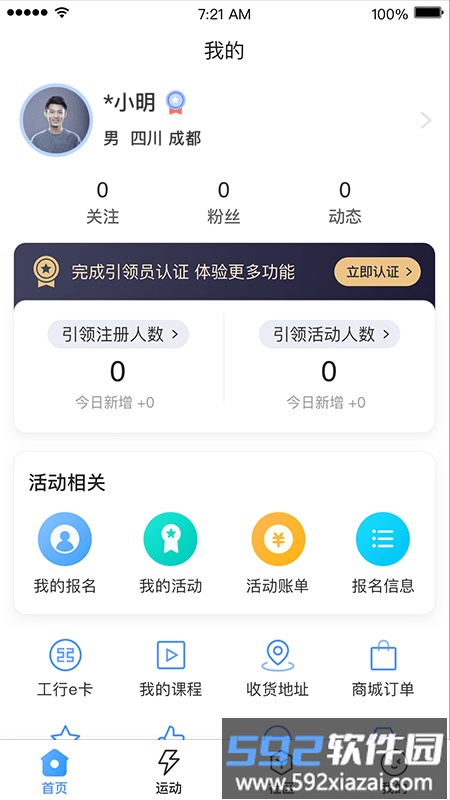引体向上app截图2
