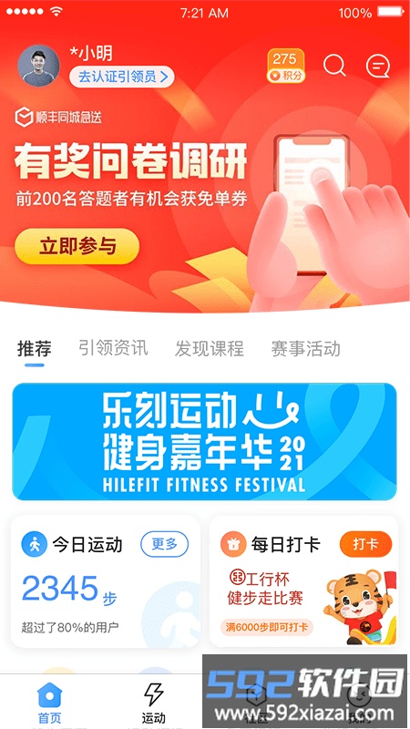 引体向上app截图4