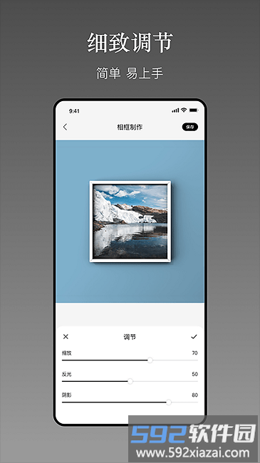 确幸一副相框官方版截图3