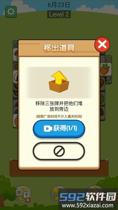 汪滴个神官方版截图3