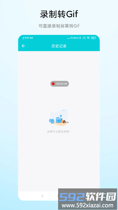 超级gif动图编辑app截图4