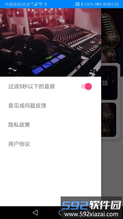 飞豹影音剪辑软件截图2