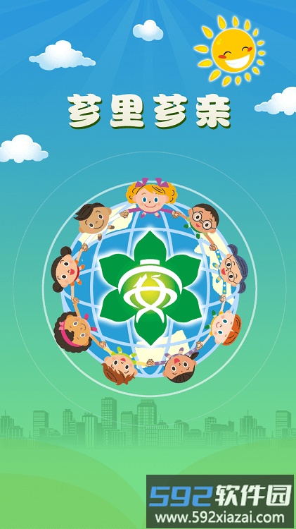 芗里芗亲最新版本截图3