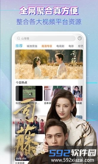 布丸影视大全最新版2025截图1