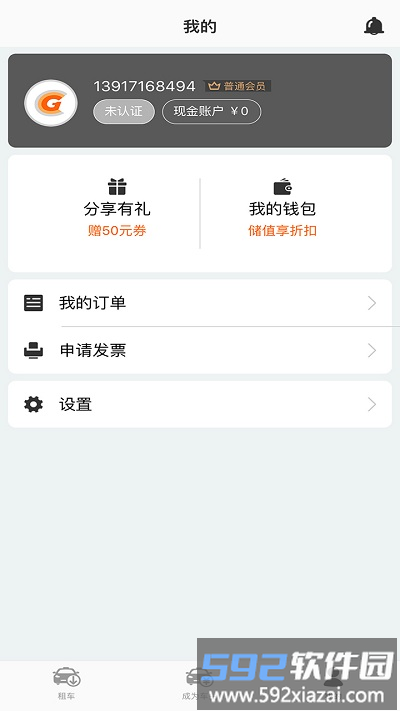 酷享出行共享汽车官方版截图1