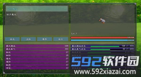 幻武异世录文字游戏截图1