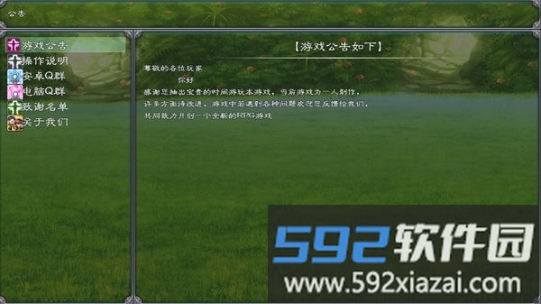幻武异世录文字游戏截图2