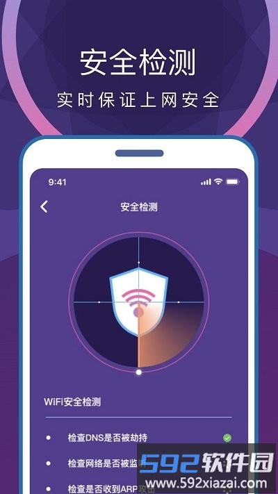 极净清理大师客户端截图2