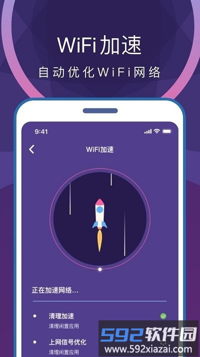 极净清理大师客户端截图3