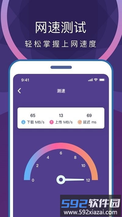 极净清理大师客户端截图4