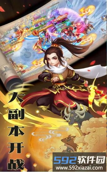 神魔妖姬红包版截图1